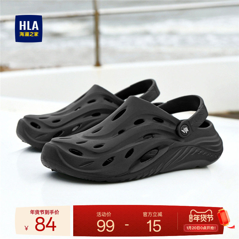 HLA/海澜之家男鞋新款秋冬时尚厚底舒适加绒洞洞鞋休闲凉拖鞋两穿,流行男鞋,洞洞鞋,淘宝优惠券,粉丝福利购,淘宝优惠卷