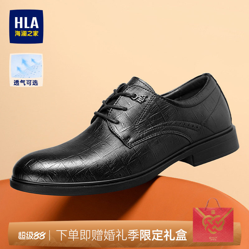 HLA/海澜之家男鞋新款鞋夏季流行正装商务皮鞋增高新郎结婚透气男图片