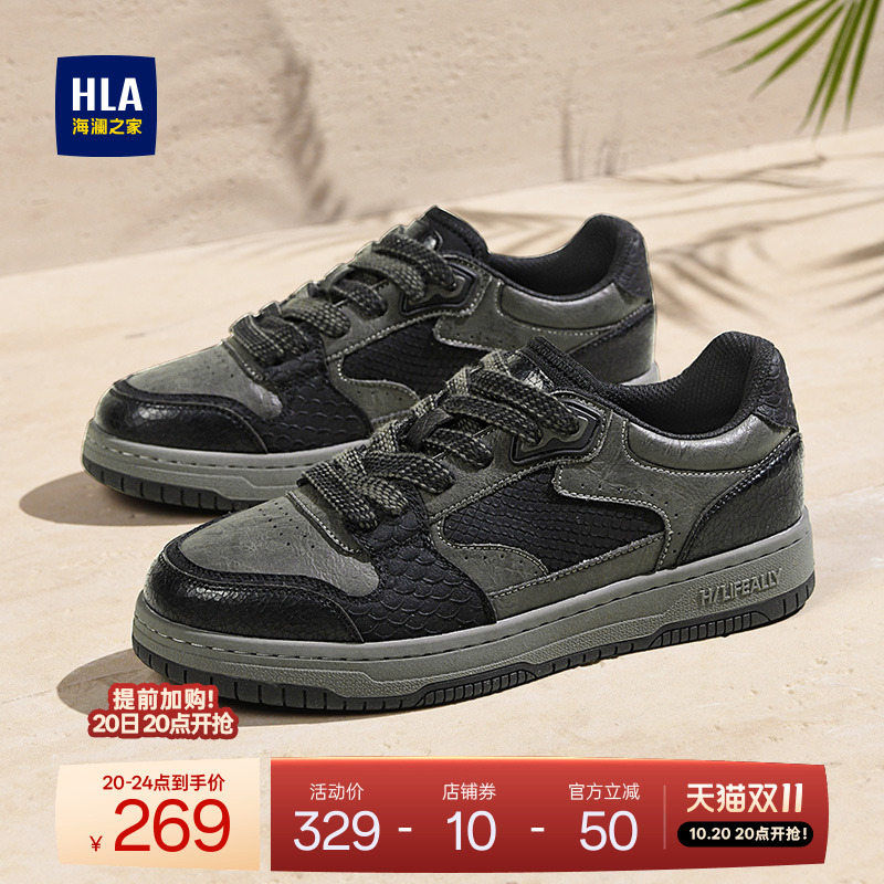 HLA/海澜之家男鞋新款秋冬拼接潮流低帮板鞋休闲百搭时尚运动鞋子