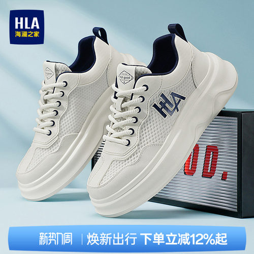 HLA/海澜之家男鞋新款夏季潮流透气拼接板鞋户外增高运动休闲鞋男