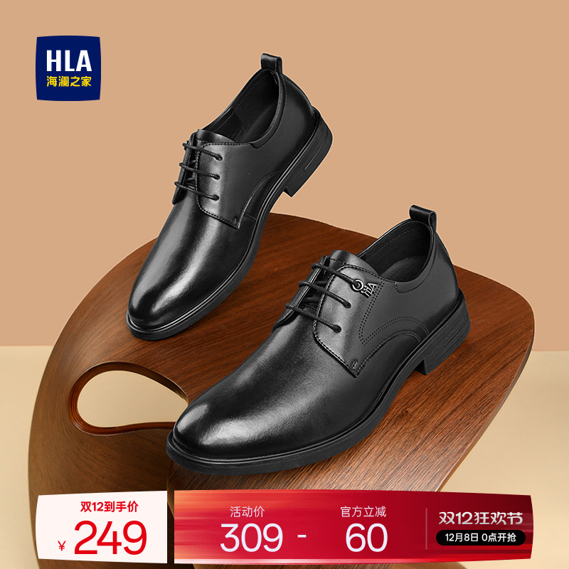 HLA/海澜之家男鞋新款秋冬商务正装尖头皮鞋百搭耐磨流行德比鞋男