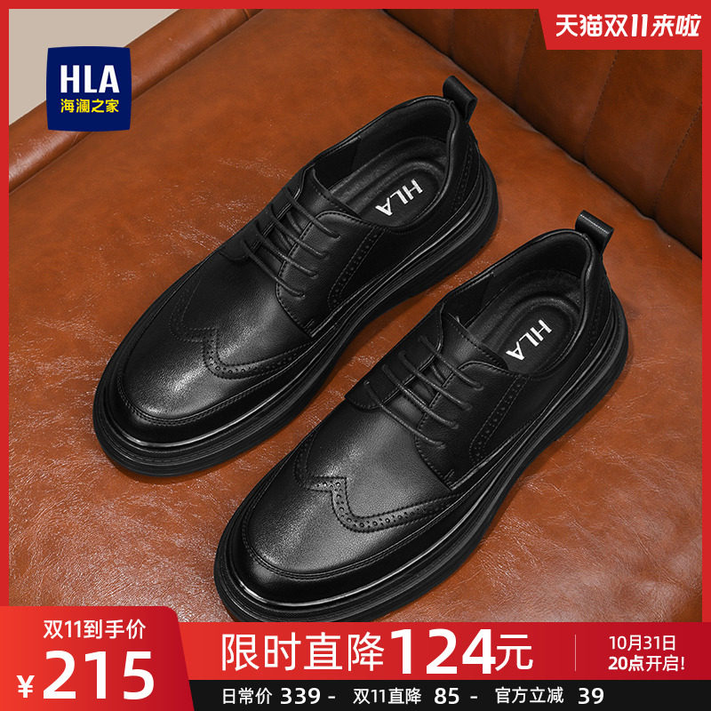 HLA/海澜之家男鞋秋季结婚新郎鞋牛皮布洛克鞋加绒增高商务皮鞋怎么看?
