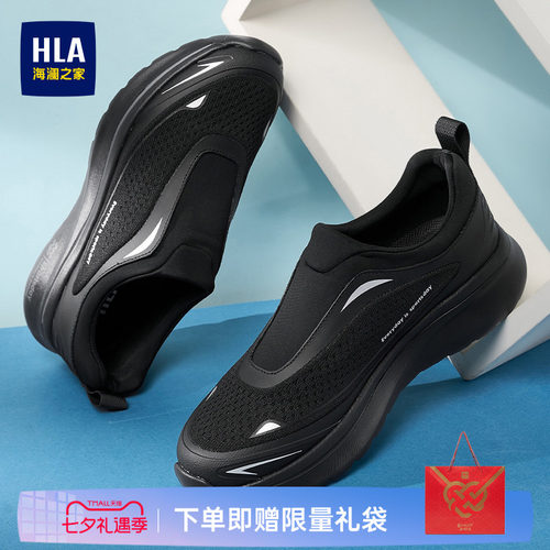 HLA/海澜之家男鞋新款夏季时尚一脚蹬跑步运动鞋通勤透气轻质缓震