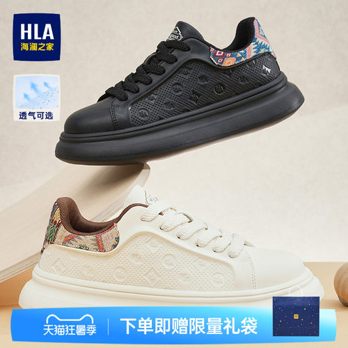 HLA/海澜之家男鞋新款夏季潮流压纹时尚轻质板鞋百搭厚底休闲鞋