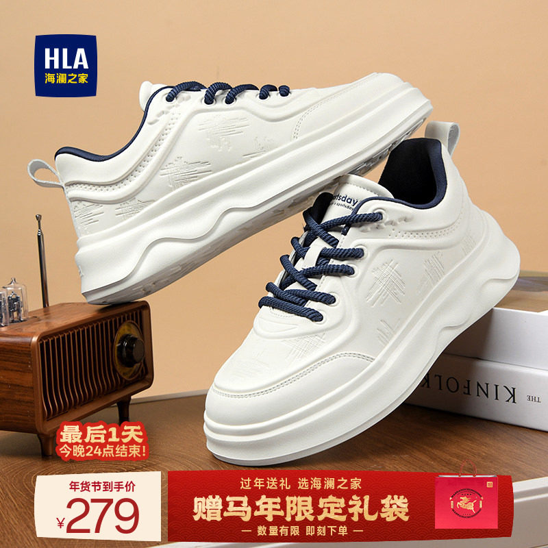 HLA/海澜之家男鞋新款冬季休闲系带舒适增高板鞋加绒男士小白鞋,流行男鞋,休闲板鞋,淘宝优惠券,粉丝福利购,淘宝优惠卷