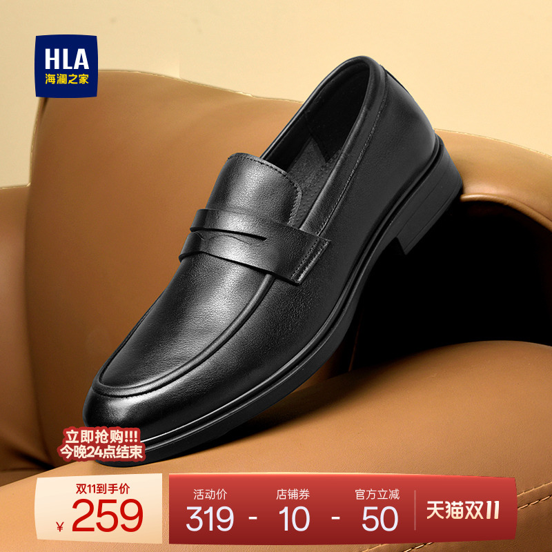 HLA/海澜之家男鞋新款秋冬潮流百搭乐福鞋真皮软面休闲套脚皮鞋