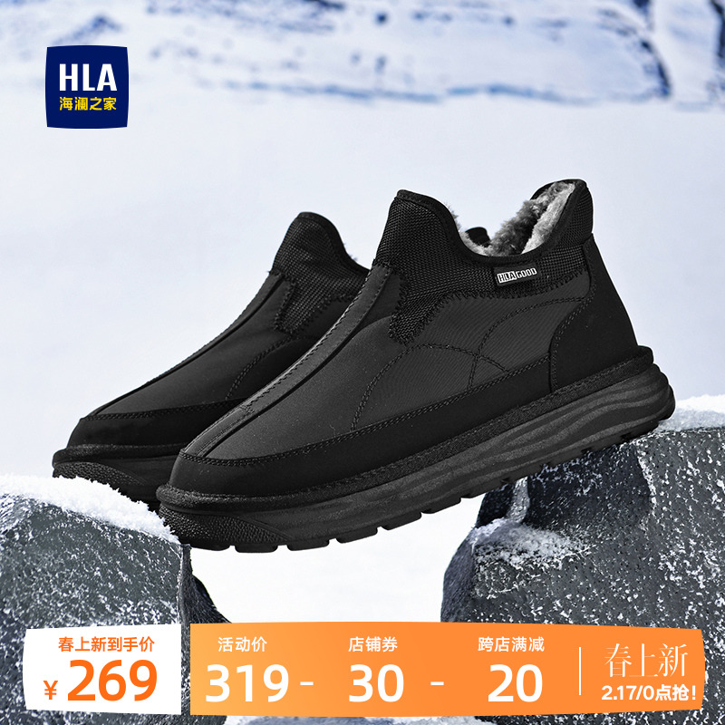 HLA/海澜之家男鞋冬季休闲百搭耐磨加绒棉鞋保暖雪地靴毛靴套脚男