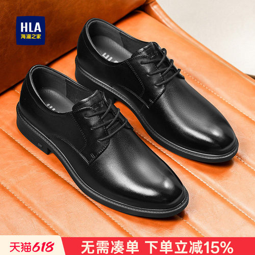 HLA/海澜之家男鞋新款夏季时尚商务通勤系带皮鞋正装轻便耐磨结婚