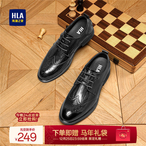 HLA/海澜之家男鞋新款秋冬流行尖头雕花布洛克鞋正装商务结婚皮鞋