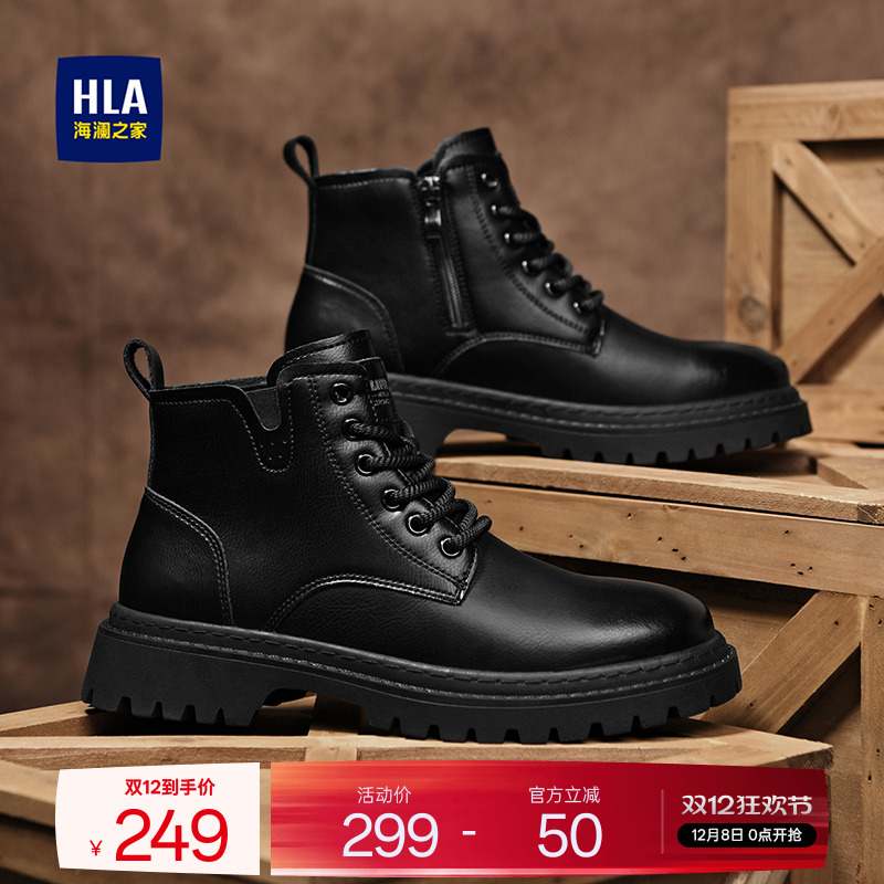 HLA/海澜之家男鞋新款秋冬复古耐磨牛皮高帮马丁靴侧拉链工装靴男