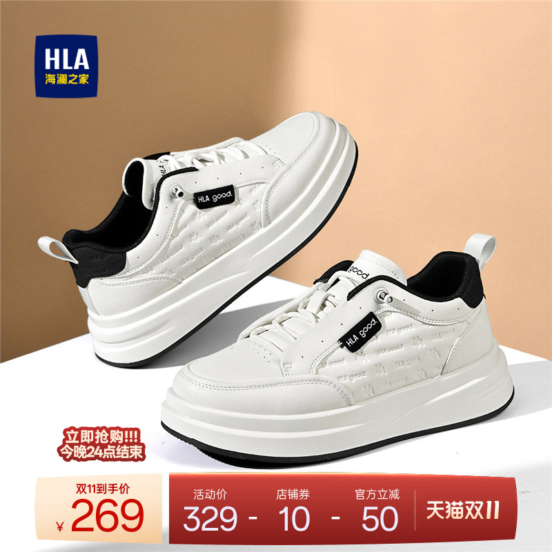 HLA/海澜之家男鞋新款秋冬潮流增高休闲透气板鞋百搭免系带小白鞋