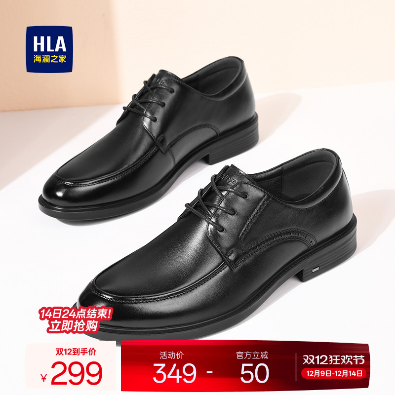 HLA/海澜之家男鞋新款秋冬真皮经典软底德比鞋加绒增高商务皮鞋