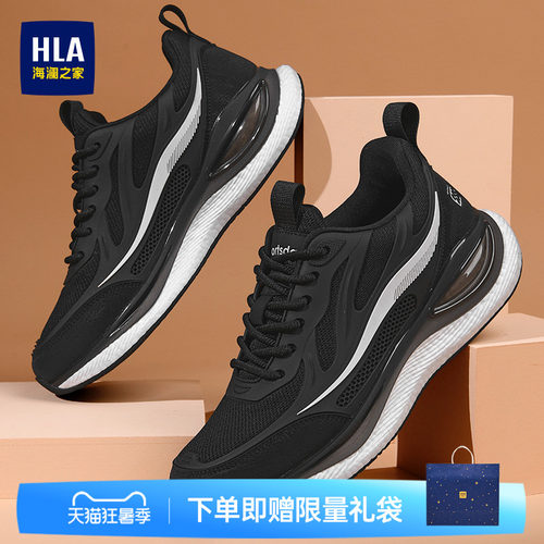 HLA/海澜之家男鞋新款夏季潮流轻质时尚运动鞋缓震软弹透气跑步鞋