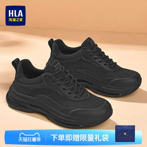 HLA/海澜之家男鞋新款夏季减震跑步时尚中年男士运动鞋耐磨休闲鞋