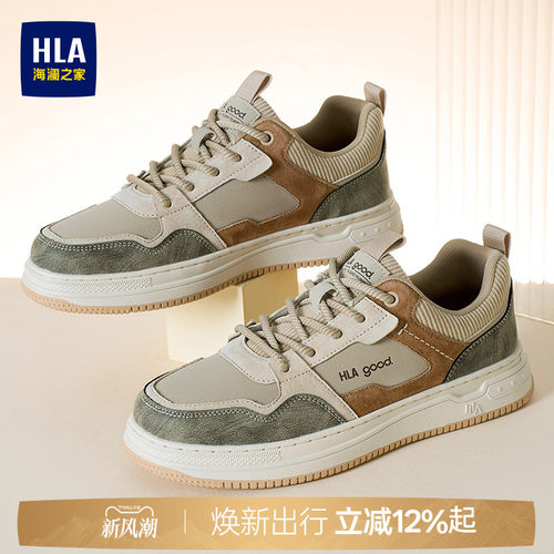 HLA/海澜之家男鞋新款秋季复古拼接潮流休闲鞋百搭厚底耐磨男板鞋