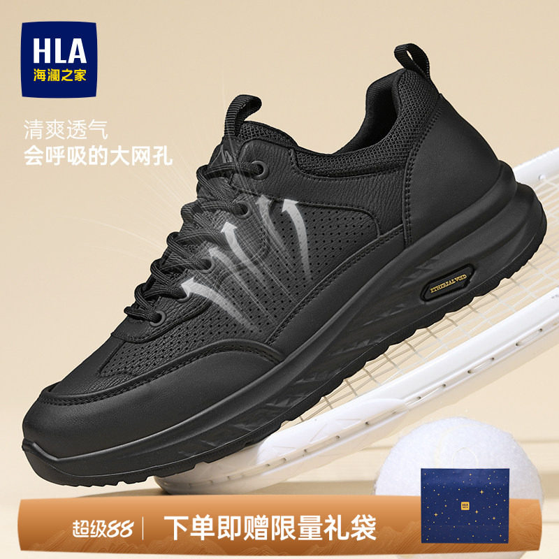HLA/海澜之家男鞋新款夏季时尚户外耐磨休闲鞋百搭增高透气运动鞋图片