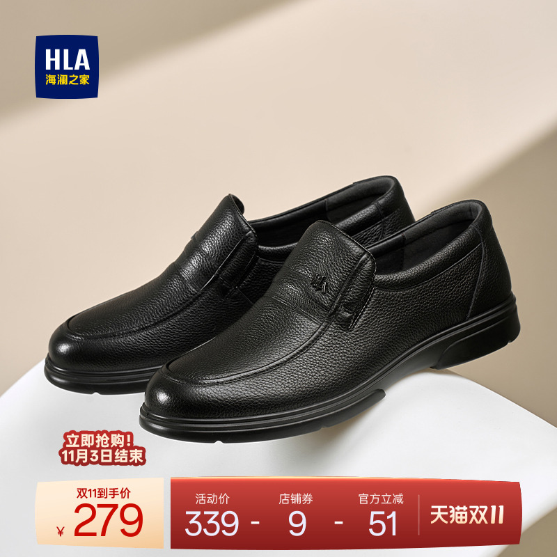 HLA/海澜之家男鞋新款秋冬时尚商务休闲乐福鞋耐磨增高一脚蹬皮鞋