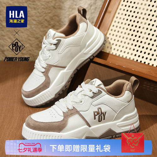 HLA/海澜之家男鞋PowerYoung系列新款时尚复古拼色板鞋增高休闲鞋