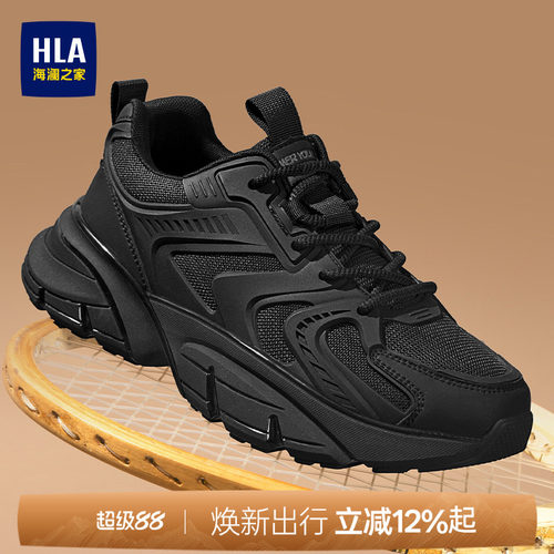 HLA/海澜之家男鞋2026秋季缓震轻质增高运动鞋爆米花鞋百搭老爹鞋
