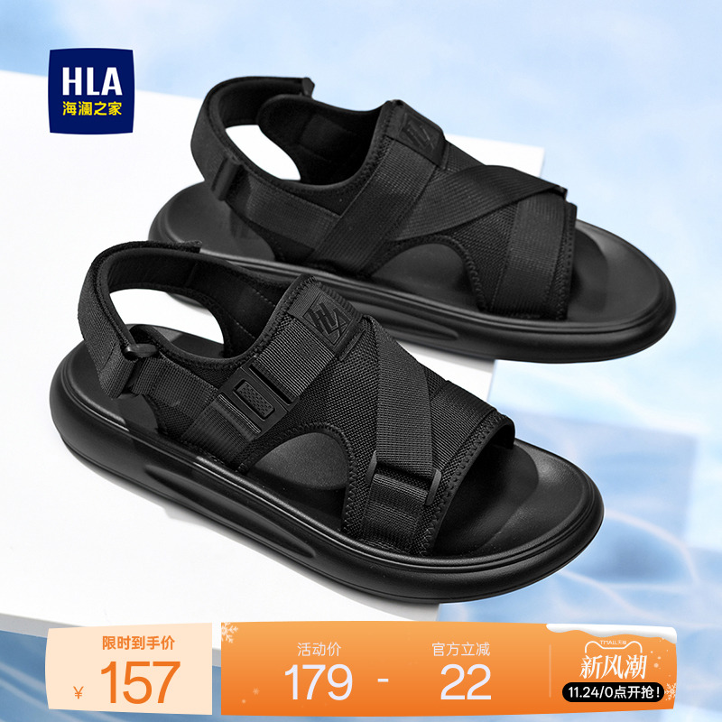 HLA/海澜之家男鞋新款舒适透气耐磨凉鞋潮流轻休闲运动沙滩鞋男士