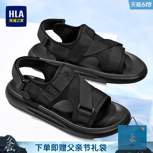HLA/海澜之家男鞋新款舒适透气耐磨凉鞋潮流轻休闲运动沙滩鞋男士