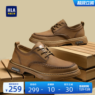 海瀾之家男鞋 鞋 復(fù)古低幫時尚 工裝 夏季 耐磨百搭休閑皮鞋 HLA 男 新款