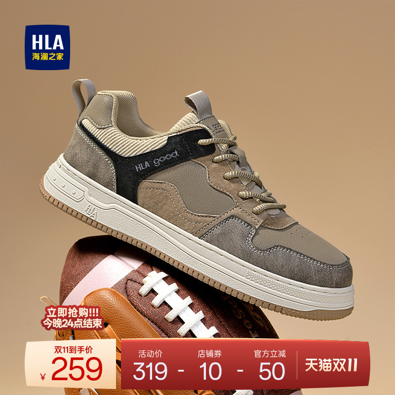 HLA/海澜之家男鞋新款秋冬时尚潮流拼色休闲板鞋厚底耐磨百搭男士