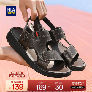 海澜之家男鞋 真皮休闲拖鞋 户外鞋 男士 轻便外穿透气中年凉鞋 HLA