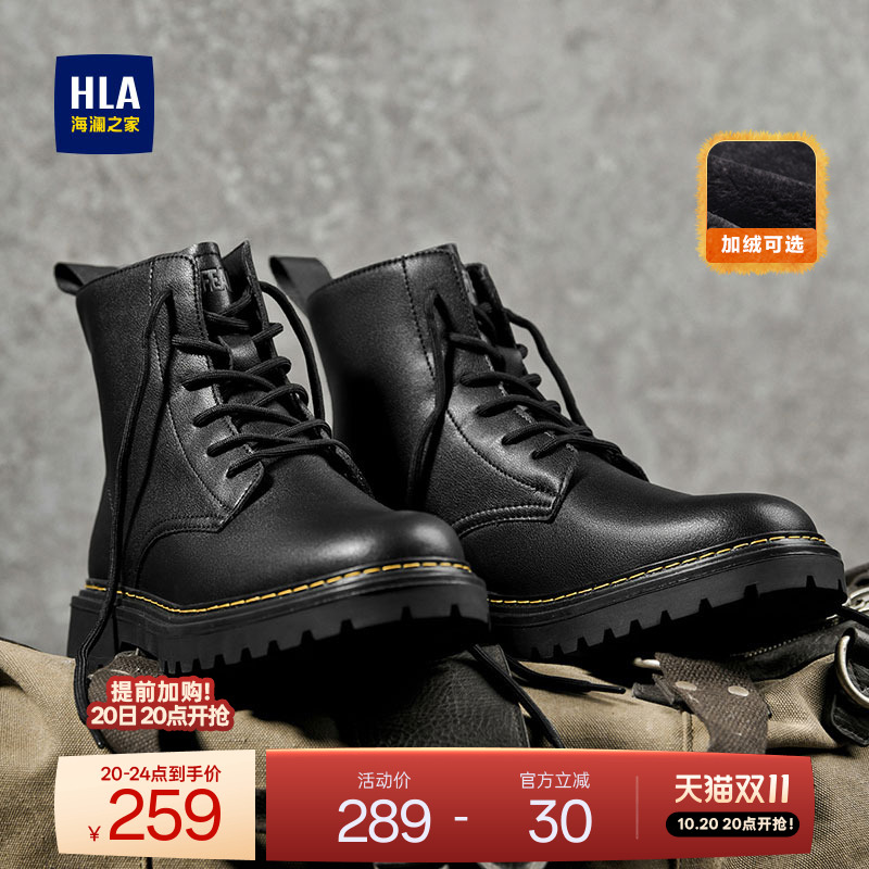 HLA/海澜之家男鞋新品秋冬时尚工装英伦风高帮透气靴子休闲马丁靴
