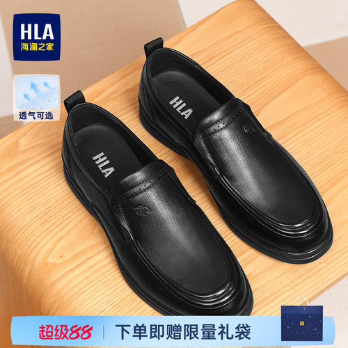 海澜之家男鞋新款夏季套脚软底厚底爸爸鞋子透气休闲皮鞋乐福鞋