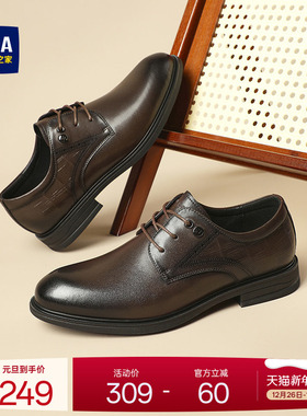HLA/海澜之家男鞋新款秋冬商务通勤正装皮鞋复古压纹时尚流行系带