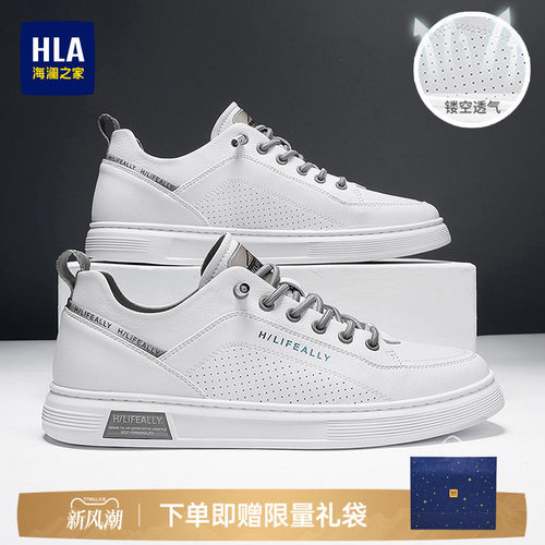 HLA/海澜之家男鞋新品秋季百搭舒适休闲板鞋男潮韩版时尚小白鞋
