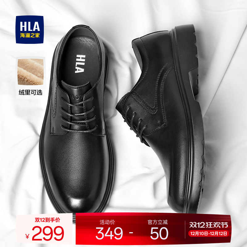 HLA/海澜之家男鞋新款秋冬新款鞋真皮商务加绒男正装皮鞋结婚新郎