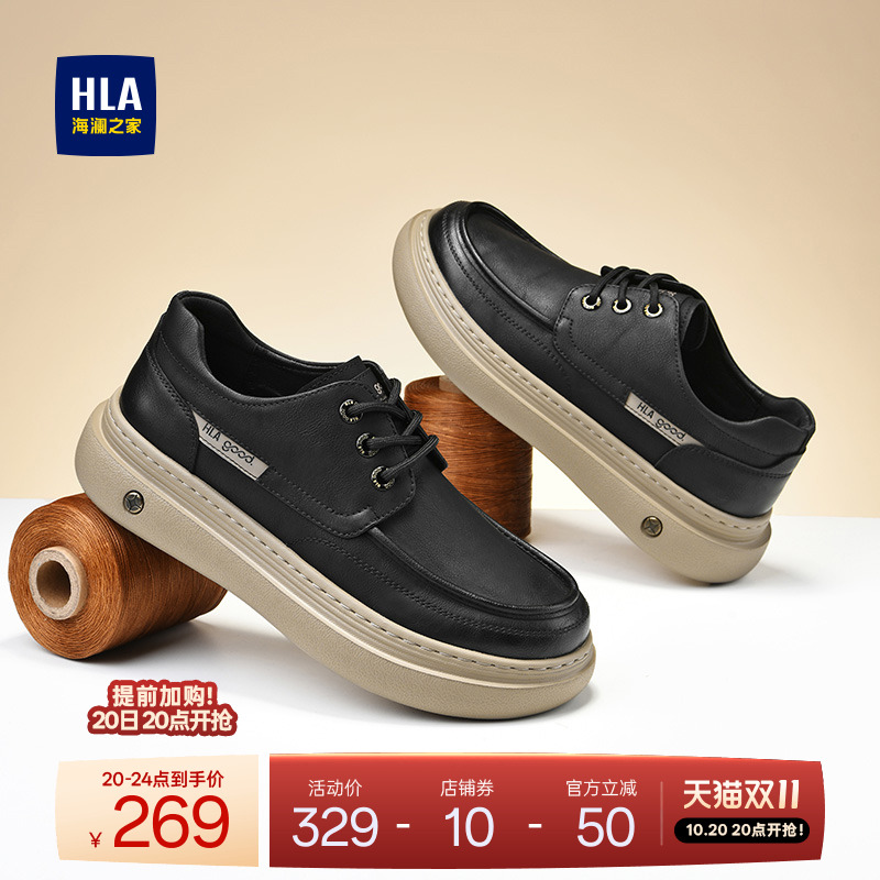 HLA/海澜之家男鞋新款秋冬复古厚底时尚休闲鞋皮面百搭耐磨增高