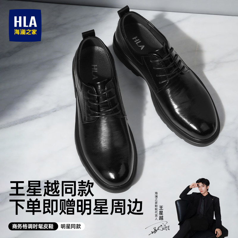 王星越同款海澜之家男士新款加绒增高结婚新郎男鞋商务正装皮鞋