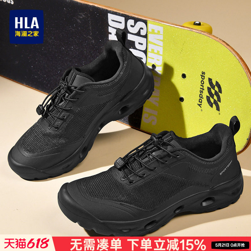 HLA/海澜之家男士厚底休闲户外健步鞋男夏季新款网面透气运动鞋子