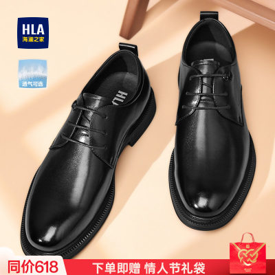 HLA/海澜之家皮鞋男新款夏季商务正装真皮软底皮鞋增高透气结婚鞋