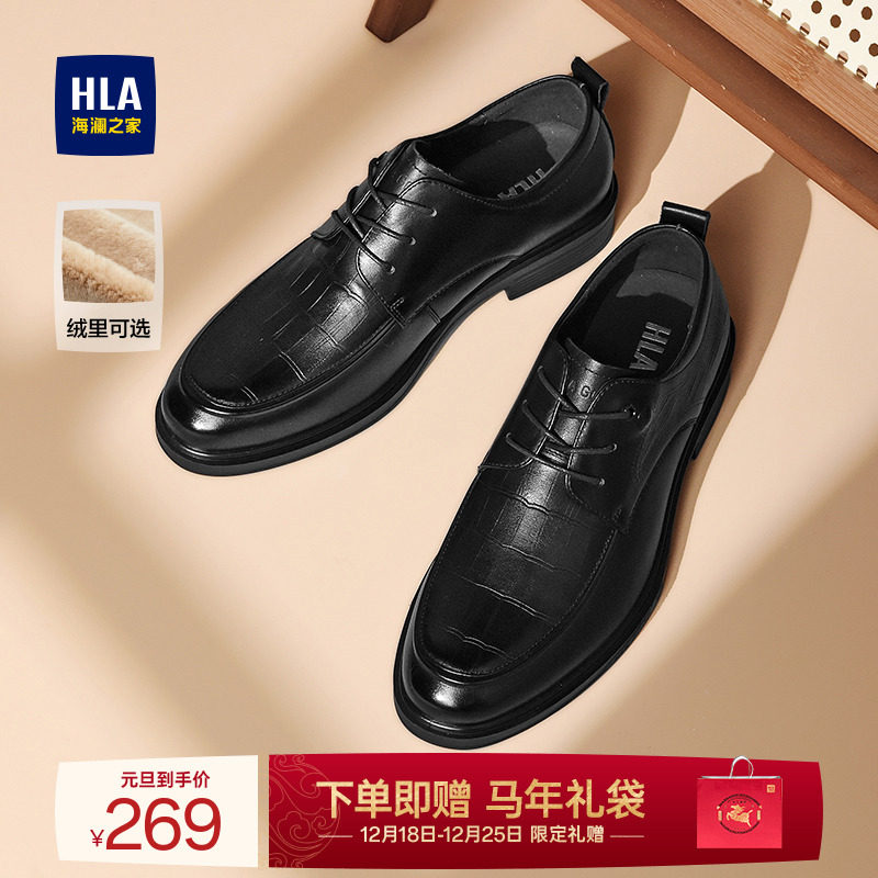 HLA/海澜之家男鞋新款秋冬真皮正装尖头商务皮鞋加绒耐磨德比鞋男