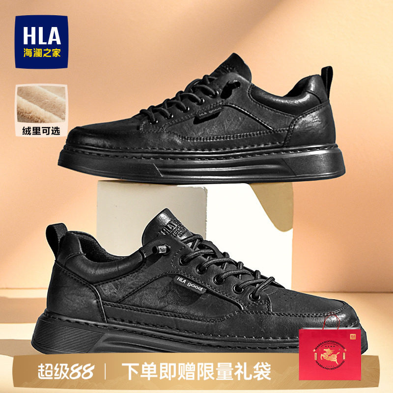 HLA/海澜之家男鞋新款夏季经典百搭免系带男士休闲板鞋舒适透气