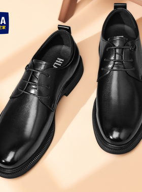 HLA/海澜之家皮鞋男新款春季商务正装真皮软底皮鞋增高透气结婚鞋