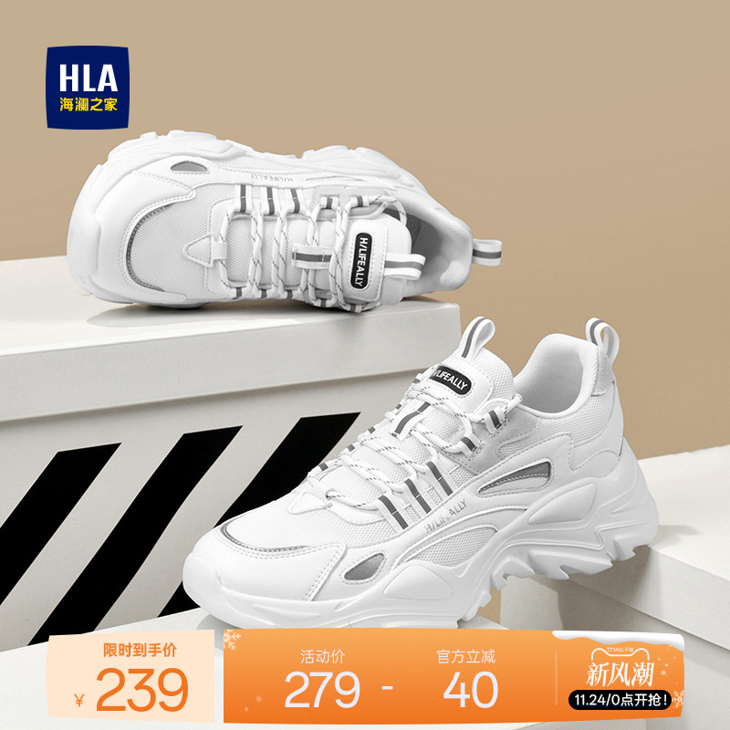 HLA/海澜之家男女同款【情侣款】百搭休闲增高鞋运动鞋舒适老爹鞋