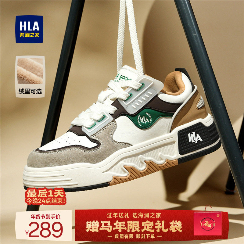 HLA/海澜之家男鞋新款冬季潮流拼接厚底板鞋耐磨百搭加绒休闲鞋,流行男鞋,休闲板鞋,淘宝优惠券,粉丝福利购,淘宝优惠卷