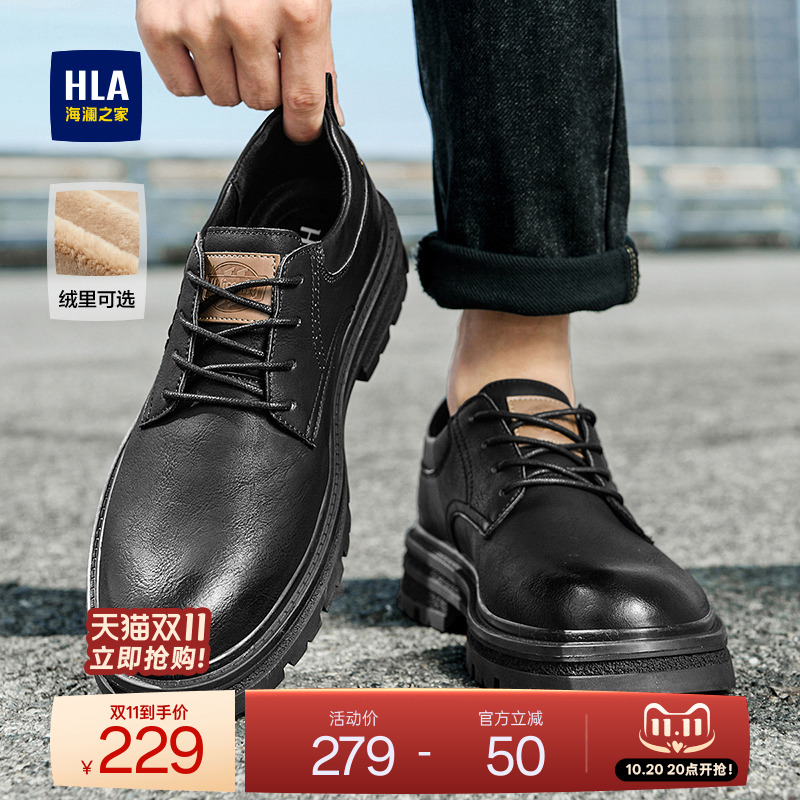 HLA/海澜之家男鞋新品秋冬加绒冲孔低帮工装鞋商务大头鞋休闲皮鞋