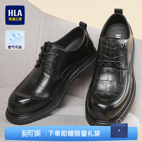 HLA/海澜之家男鞋新款夏季质感英伦风时尚商务皮鞋百搭透气结婚鞋