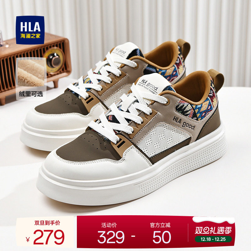 HLA/海澜之家男鞋2025秋冬百搭潮鞋增高加绒青少年休闲小白板鞋男