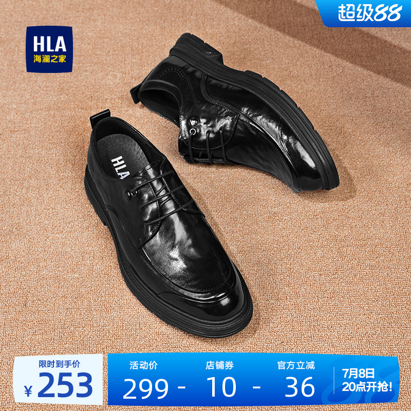 HLA/海澜之家男鞋新款夏季经典百搭舒适商务皮鞋耐磨尖头德比鞋男