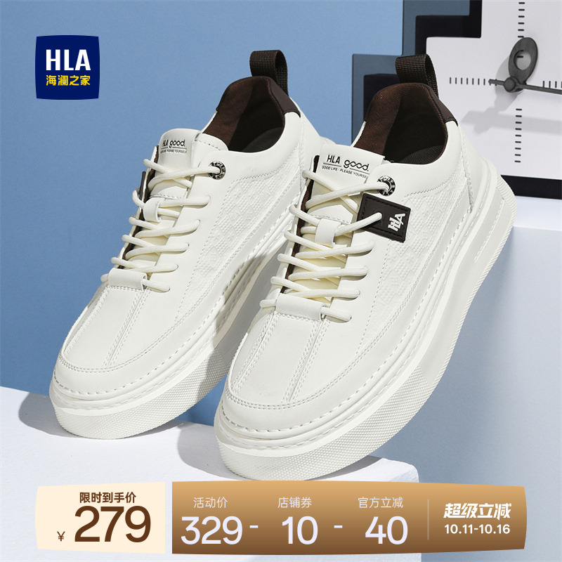 HLA/海澜之家男鞋新款秋季潮流百搭舒适耐磨板鞋休闲增高小白鞋男