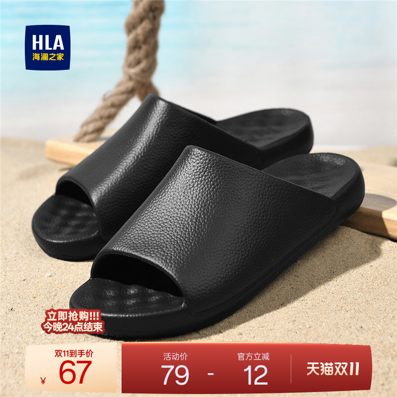 HLA/海澜之家男鞋新款四季休闲潮流舒适拖鞋男透气一字拖百搭流行