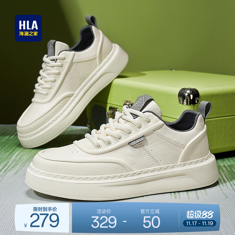 HLA/海澜之家男鞋新款秋冬经典百搭休闲小白鞋增高透气时尚板鞋