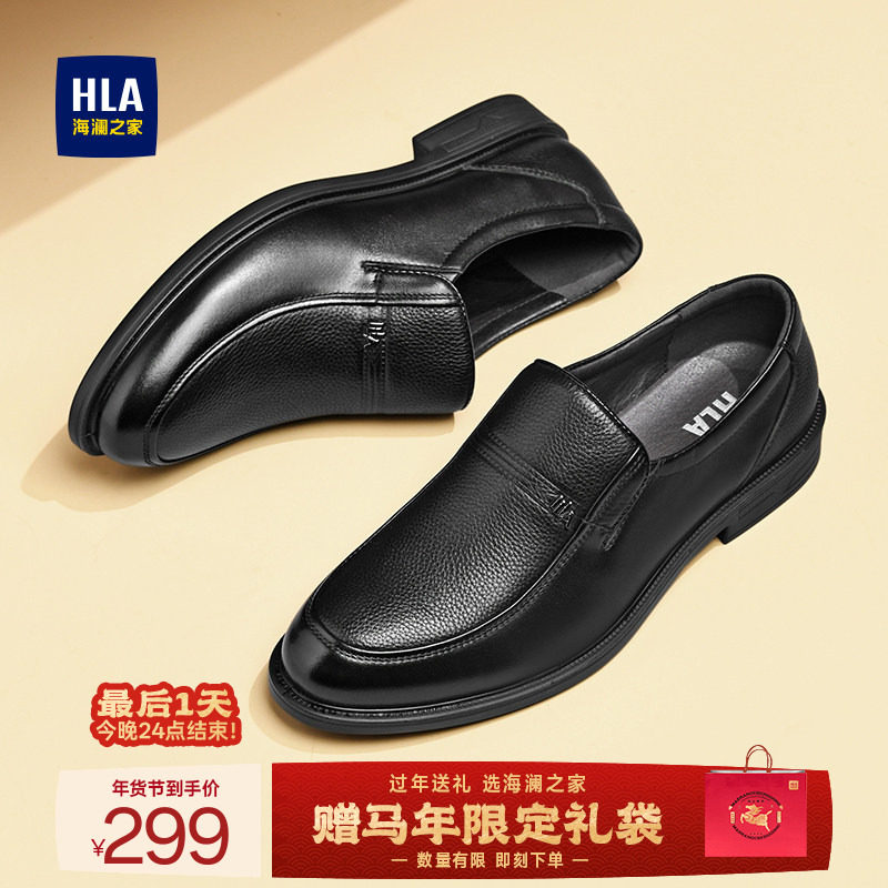 HLA/海澜之家男鞋新款冬季真皮中年鞋加绒套脚皮鞋休闲软底乐福鞋,流行男鞋,乐福鞋（豆豆鞋）,淘宝优惠券,粉丝福利购,淘宝优惠卷